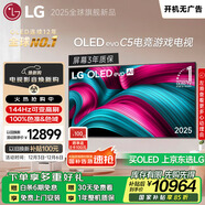 LGC5系列?65英寸OLED電視 4K超高清巨幕觀(guān)影 AI電視 144Hz?65C4升級款 家電國家補貼 OLED65C5PCA