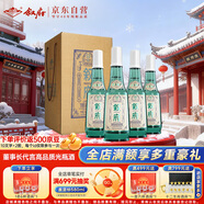 敘府 經(jīng)典白蓋 濃香型白酒 52度 500ml*4瓶  整箱裝  純糧食酒