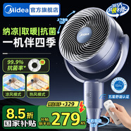 美的（Midea）空氣循環(huán)扇電風(fēng)扇落地扇家用搖頭臺式桌面兩用電扇可拆洗節能立式輕音輕羽扇宿舍低噪臺扇 【冷暖兩用 舒適認證】遙控定時(shí)