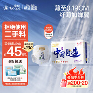 希望寶寶中國自造XXL34片嬰兒拉拉褲超薄透氣尿不濕【品牌直供 安心品質(zhì)】