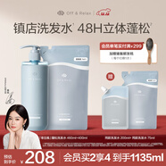 OFF&RELAX【秦嵐推薦】蓬松零壓瓶洗發(fā)水套裝460+400ml or改善扁塌控油持久