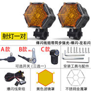 摩族摩托車(chē)射燈一對led爆閃電摩超亮強光外置機車(chē)大燈鋪路燈 射燈一對+爆閃線(xiàn)組套裝90W