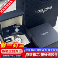 【二手99新】浪琴LONGINES名匠系列男表瑞士手表 全自動(dòng)折疊扣真皮男士機械表奢侈品腕表瑞表名表 25年 全套在?！?0mm鋼帶】 進(jìn)口手表+全國包郵+終身售后