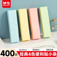 晨光（M&G）文具彩色小號索引便利貼標簽貼便簽貼紙粘性小條標記書(shū)簽貼4色76*19mmYS-13辦公用品