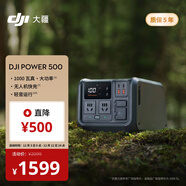 大疆【1000W真大功率】便攜戶(hù)外移動(dòng)電源220V露營(yíng)戶(hù)外車(chē)載太陽(yáng)能儲能電源DJI Power 500