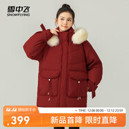 雪中飛秋冬新款時(shí)尚百搭女中長(cháng)款羽絨服狐貍毛領(lǐng)飄帶袖口女士連帽羽絨服 酒紅 M /165/88A