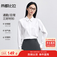 尚都比拉抗皺免打理襯衫女春秋職業(yè)通勤正裝襯衣內搭長(cháng)袖上衣