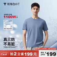 拇指白小T二代短袖T恤男女春夏三防純棉白小丅打底衫上衣 霧霾藍男款 XL