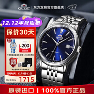 東方雙獅手表男士日本全自動(dòng)機械表原裝進(jìn)口商務(wù)男表送父親生日禮物 簡(jiǎn)約商務(wù) 藍盤(pán)透底鋼帶手表