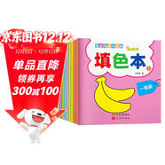 湊單神器寶寶連線(xiàn)涂色畫(huà)填色本（全10冊）兒童書(shū)畫(huà)本幼兒?jiǎn)⒚稍缃虝?shū)連線(xiàn)涂色畫(huà)2-3-6歲寶寶啟蒙專(zhuān)注力訓練涂色本提升邏輯思維能力書(shū)香節閱讀節
