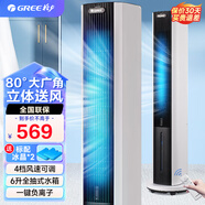 格力（GREE）冷風(fēng)扇家用負離子制冷空調扇移動(dòng)塔扇水冷無(wú)葉風(fēng)扇冷風(fēng)機遙控加水加濕臥室客廳辦公室 6L遙控-負離子除菌KS-06X71Dg(白+黑)