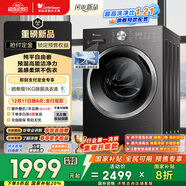 小天鵝（LittleSwan）滾筒洗衣機全自動(dòng)家用【TD10V28T】1.21洗凈比 蒸汽除菌螨 10公斤 洗烘一體 以舊換新 一級能效