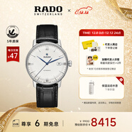 雷達（RADO）瑞士手表晶璨系列男士機械表皮帶簡(jiǎn)約商務(wù)