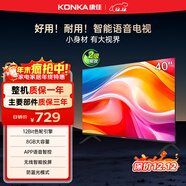 康佳電視 J40E 40英寸 1+8GB內存 全面屏智能語(yǔ)音網(wǎng)絡(luò )WIFI 全高清臥室平板電視 二級能效國家補貼43 32