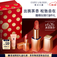 雅詩(shī)蘭黛絨霧啞光唇膏626#瀟灑隨杏色口紅禮盒化妝品套裝生日禮物送女友