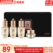 后（The history of Whoo）后天氣丹套裝花獻華泫水乳霜精華眼霜套盒皇后套裝女禮盒護膚品 后天率丹中樣水乳中樣4件套