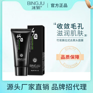 冰菊（Bing Ju）冰菊竹炭去黑頭面膜60g撕拉面膜溫和吸黑頭鼻膜鼻貼化妝品 冰菊去黑頭60g