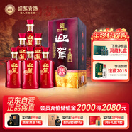 迎駕貢酒 淮南子尊品 濃香型白酒 42度 450ml*6瓶 整箱裝