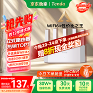 Tenda騰達路由器【千兆WiFi6+穿墻王】無(wú)線(xiàn)AX3000信號增強家用放大器Mesh國家補貼金榜一名云霄白立式