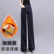 狐貍的誘惑高腰闊腿褲深藍牛仔褲女2025年秋冬加絨垂感寬松休閑直筒拖地褲子 長(cháng)褲加絨版 適合身高160CM以上 26  S碼（適合90-98斤左右）