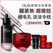 玉蘭油（OLAY）全新超紅瓶面霜滋潤淡紋黑管面部精華液抗皺緊致保濕護膚品禮物女