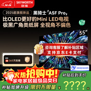 創(chuàng  )維（Skyworth）電視 55A5F pro  55英寸 MiniLED 4K 智能網(wǎng)絡(luò )高清液晶平板電視機彩電一級能效以舊換新補貼 55英寸 55A5Fpro
