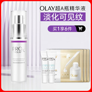 玉蘭油（OLAY）超A瓶精華液30ml抗皺緊致抗衰老面部精華護膚品生日禮物送女友