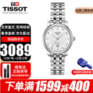 天梭（TISSOT）女表劉亦菲同款小藍針卡森臻我系列全自動(dòng)機械表情人節禮物送女友 T122.207.11.036.00劉亦菲同款