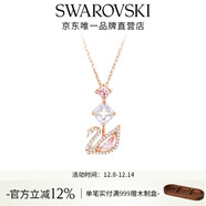 施華洛世奇（SWAROVSKI）Swan優(yōu)雅天鵝項鏈女吊墜輕奢小眾送女友女 粉色天鵝 5473024