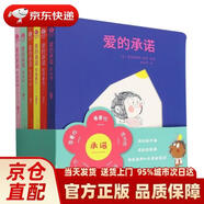 【正版新書(shū) 送貨上門(mén)】愛(ài)的承諾(共6冊)責編:彭現|譯者:徐日宣//李佳穎|繪畫(huà):(法)克里斯...民主與建設發(fā)京東快遞