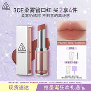 3CE柔霧管口紅PEANUTBEIGE奶油南瓜色唇膏霧面啞光生日禮物圣誕節