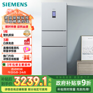 西門(mén)子（SIEMENS）306L三門(mén)冰箱 家電 風(fēng)冷無(wú)霜 鎖水保鮮 冷鮮空間 雙效過(guò)濾 KG32HA26EC 國家補貼