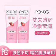 聯(lián)合利華洗面奶氨基酸泡沫綿密米粹潔面乳保濕溫和清潔男女士學(xué)生正品 【暗沉肌適用】粉潤煥亮2支 75g