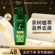 歐萊雅茶樹(shù)植萃洗發(fā)水控油去屑滋養洗發(fā)露700ml(男士 女士 無(wú)硅油 去屑)