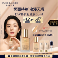 雅詩(shī)蘭黛DW持妝粉底液17#象牙白(1W1)30ml控油遮瑕化妝品禮盒生日禮物