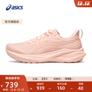 亞瑟士ASICS跑步鞋女鞋穩定運動(dòng)鞋支撐耐磨跑鞋 GT-2000 13 LITE-SHOW 粉色 36
