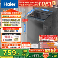 海爾（Haier）波輪洗衣機小型全自動(dòng)8KG家用XQB80-Z10D0京東自營(yíng)家電國家補貼以舊換新一級能效宿舍出租房單脫水