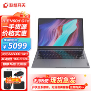 聯(lián)想國產(chǎn)化信創(chuàng  )筆記本電腦全系列開(kāi)天N80z/N60d/N60Z/X7h/X1/X1f/N8Pro龍芯飛騰兆芯海光處理器 開(kāi)天N60d 龍芯3A6000/16G/512G/4G顯存/14寸KOS試用版