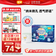 宜嬰新夢(mèng)想家全包臀嬰小內褲3XL64片超薄拉拉褲【品牌直供 安心品質(zhì)】