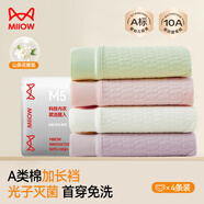 貓人女士?jì)妊澟疁缇状┟庀碅類(lèi)純棉山茶花香桑蠶絲抑菌加長(cháng)襠4條L