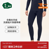松山棉店保暖內衣含蠶絲羊絨貼片秋冬加絨打底秋衣秋褲抗靜電透濕男保暖褲
