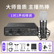 艾肯MobileU/mini外置聲卡套裝電腦手機主播游戲書(shū)聲帶貨喊麥K歌直播麥克風(fēng)專(zhuān)業(yè)錄音話(huà)筒聲卡設備 mobileU+得勝K600