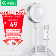 畢亞茲適用華為手表充電器磁吸式底座Watch 5/4D2/watchGT3/GT4/GT5/runner通用Pro華為FIT4榮耀Type-c款