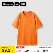 蕉內【王一博同款】3系男女同款短袖親膚棉感透氣寬松打底T恤男上衣
