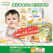 爺爺的農場(chǎng)寶寶零食組合（嬰標蝦片39g+A2牛乳棒棒餅干78g*2盒）