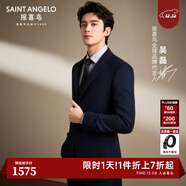 報喜鳥(niǎo)西服套裝男裝【澳洲羊毛/人生第一套】商務(wù)正裝通勤西裝西褲套裝 C款（藏青抗皺金羊毛） 明星同款 54 B(190/112) /請備注腰圍或褲子