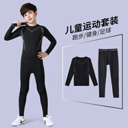 步銳特（BURUITE）兒童速干衣運動(dòng)套裝籃球訓練健身服緊身衣男跑步保暖內衣羽毛球服