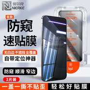 青盾適用一加ace5至尊版鋼化膜Ace5pro手機膜1+13T無(wú)塵倉ace3v防窺1加 無(wú)塵貼膜倉隱私2套[28°防窺新手秒貼]加倍護眼防 一加 Ace 競速版