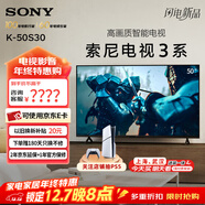 索尼（SONY）K-S30索尼電視3系超高清43/50/55英寸平板電視全面屏彩電液晶家用超薄電視機臥室電競房顯示器使用 50英寸 K-50S30
