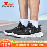 特步（XTEP）男鞋跑鞋網(wǎng)面透氣軟底運動(dòng)鞋輕便減震回彈跑步鞋男慢跑訓練 黑/經(jīng)典白 42